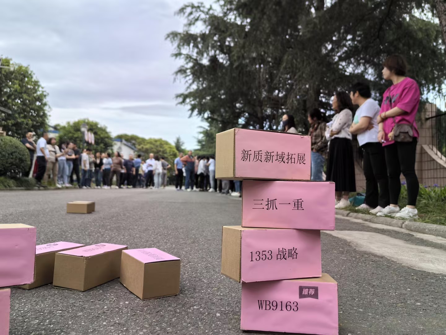 趣在維博，樂(lè)迎五一